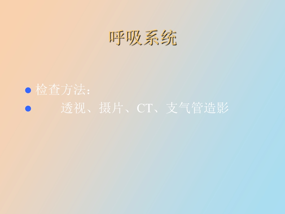 正常与基本病变.ppt_第1页