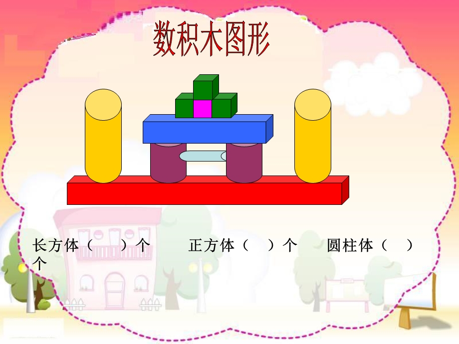 幼小衔接数学思维练习.ppt_第2页