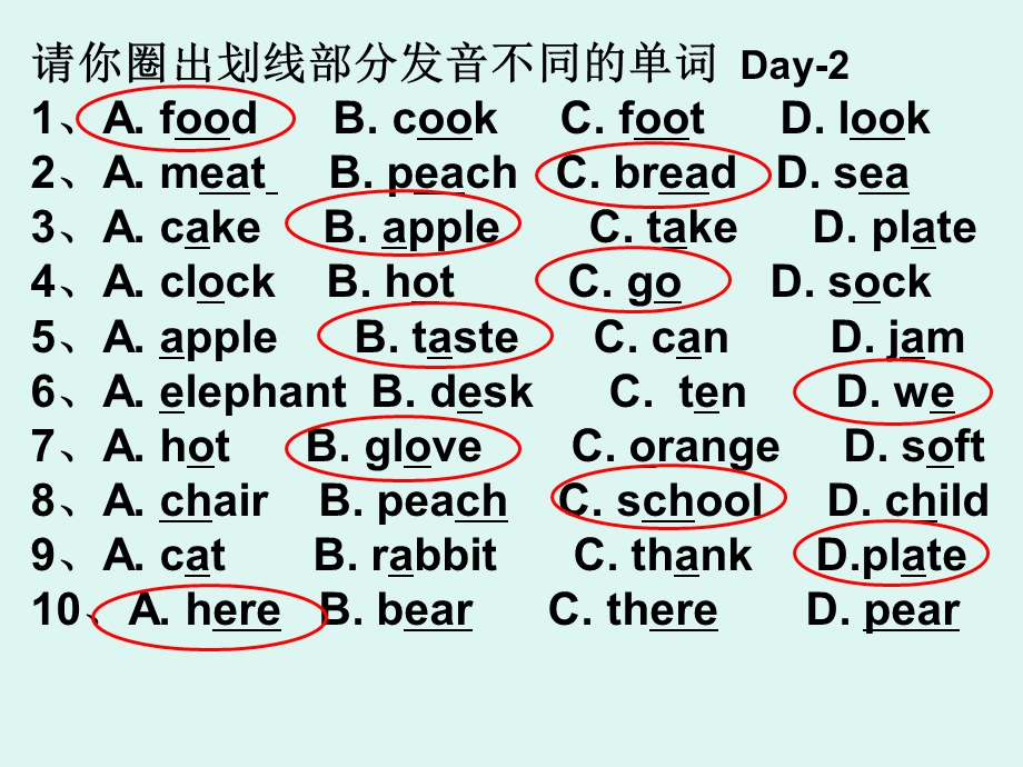 小学三年级英语辨音练习.ppt_第3页