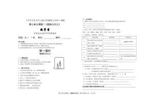 燃烧与灭火导学案.doc