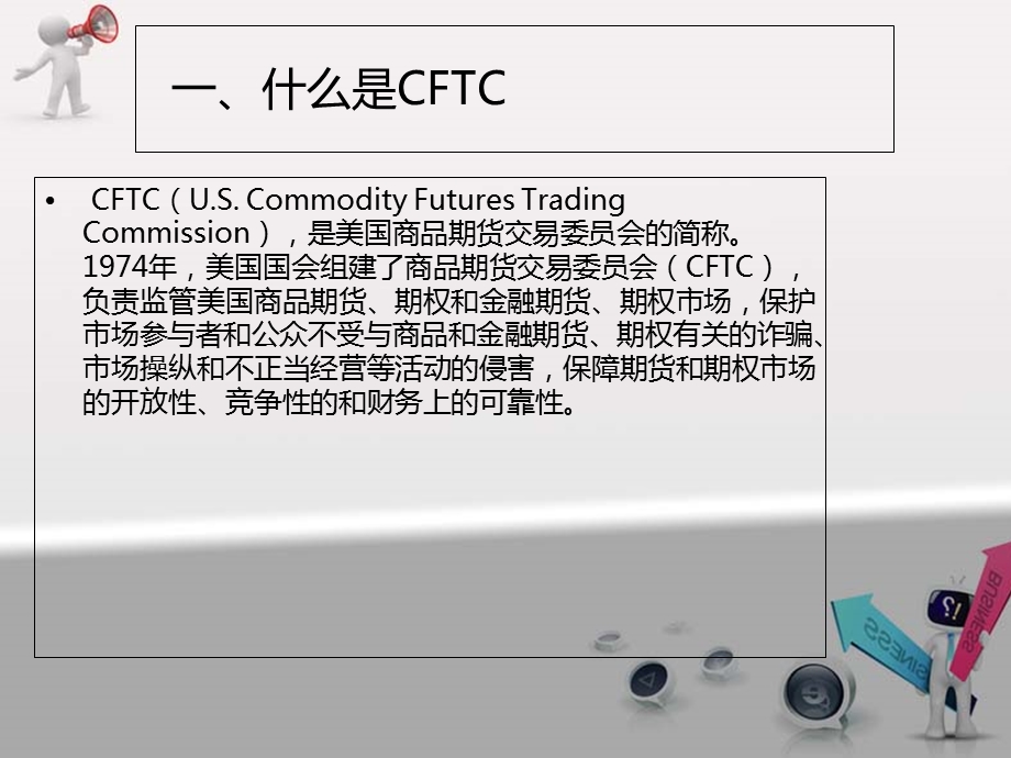 影响白银价格的关联市场之CFTC持仓量分析.ppt_第3页