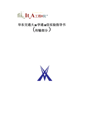 SDH设备硬件总体介绍.docx