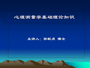 心理咨询师考试.ppt