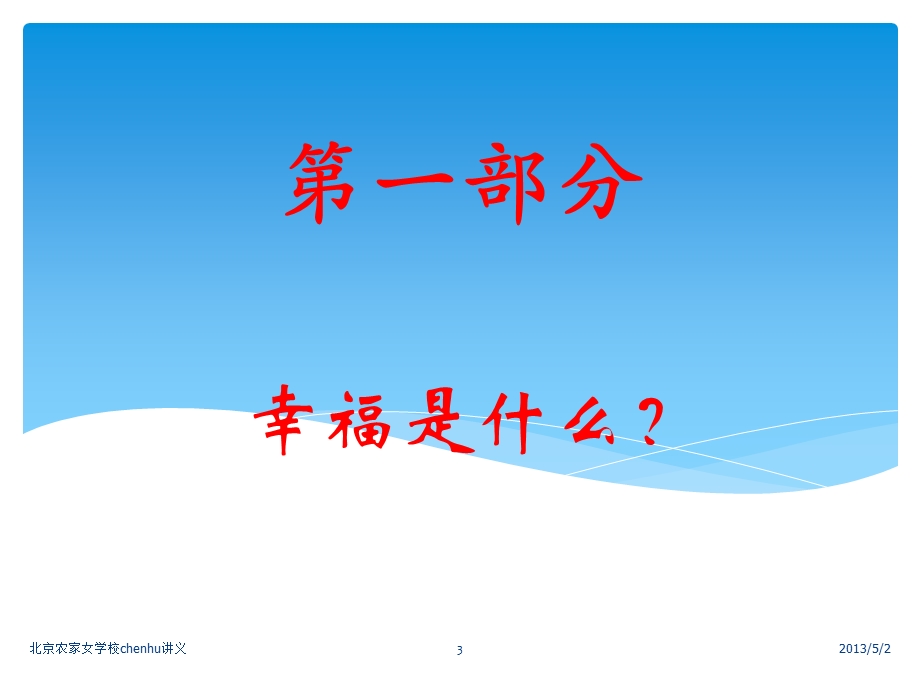 心态调适与情绪减压.ppt_第3页