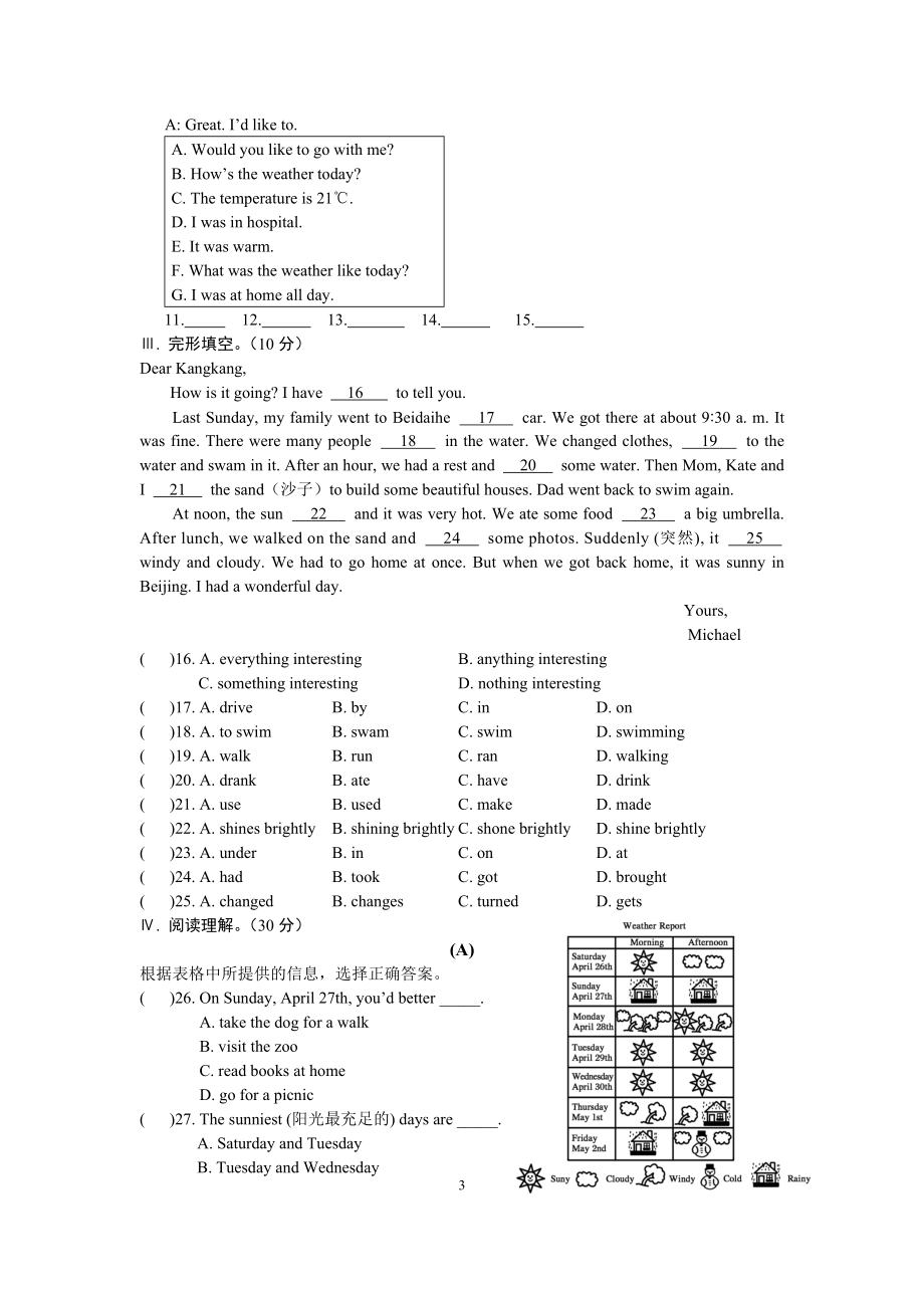 Unit8Topic1.doc_第3页