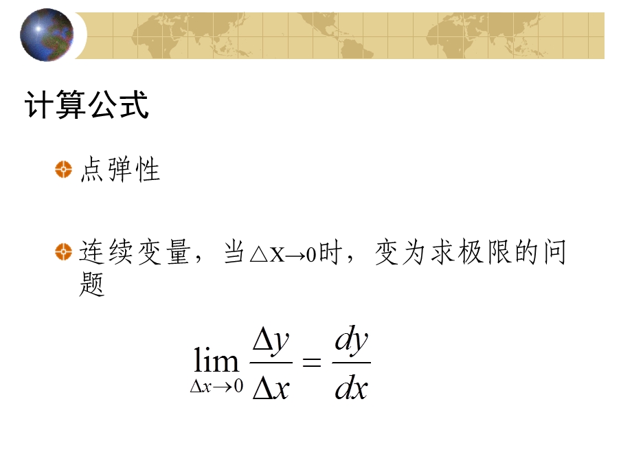 第2章卫生服务需求2B.ppt_第2页