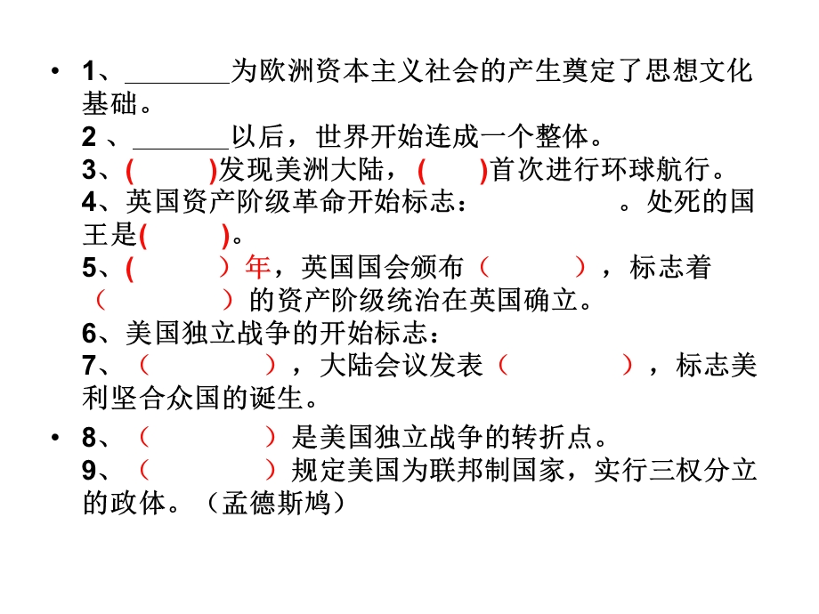 文艺复兴为欧.ppt_第2页