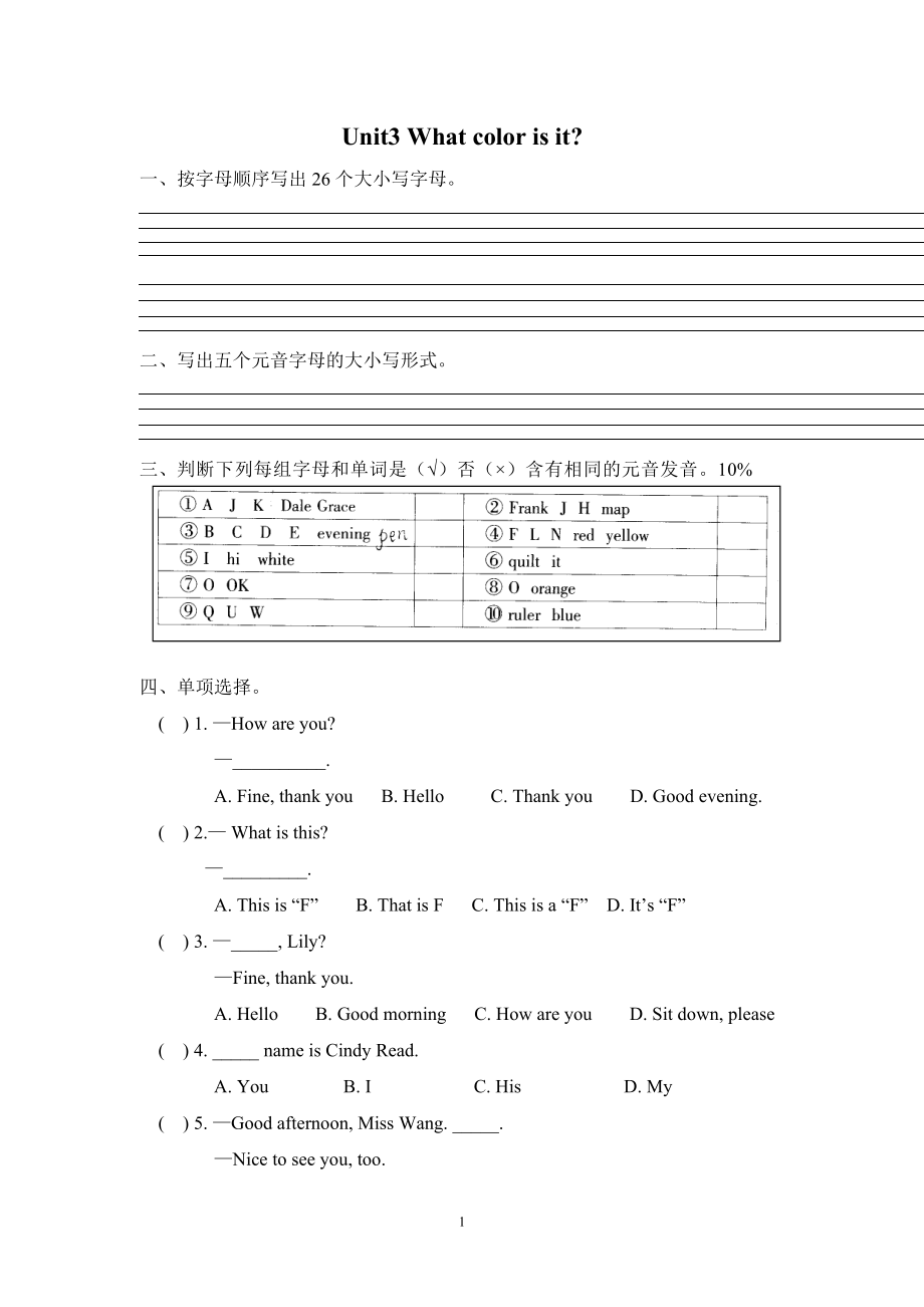 Unit3Whatcolorisit题.doc_第1页