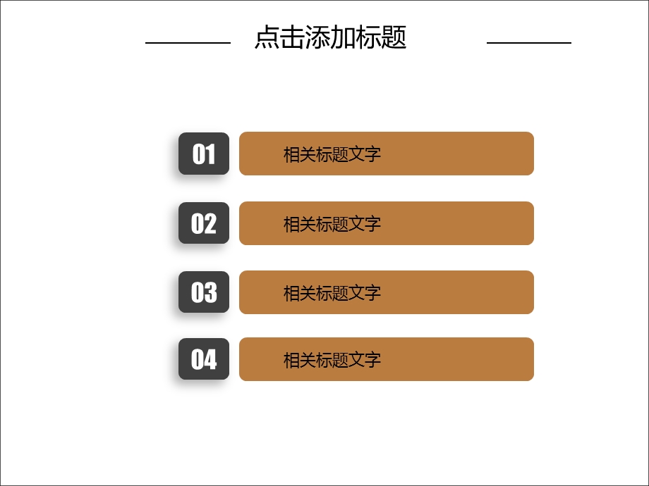 文艺范简约商务创意PPT模板.ppt_第2页