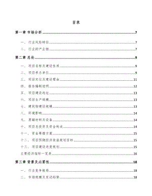 呼伦贝尔塑料装饰材料项目可行性研究报告.docx