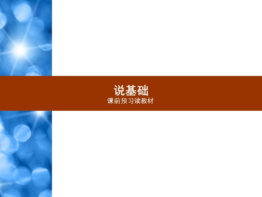 指数与指数函数.ppt_第3页