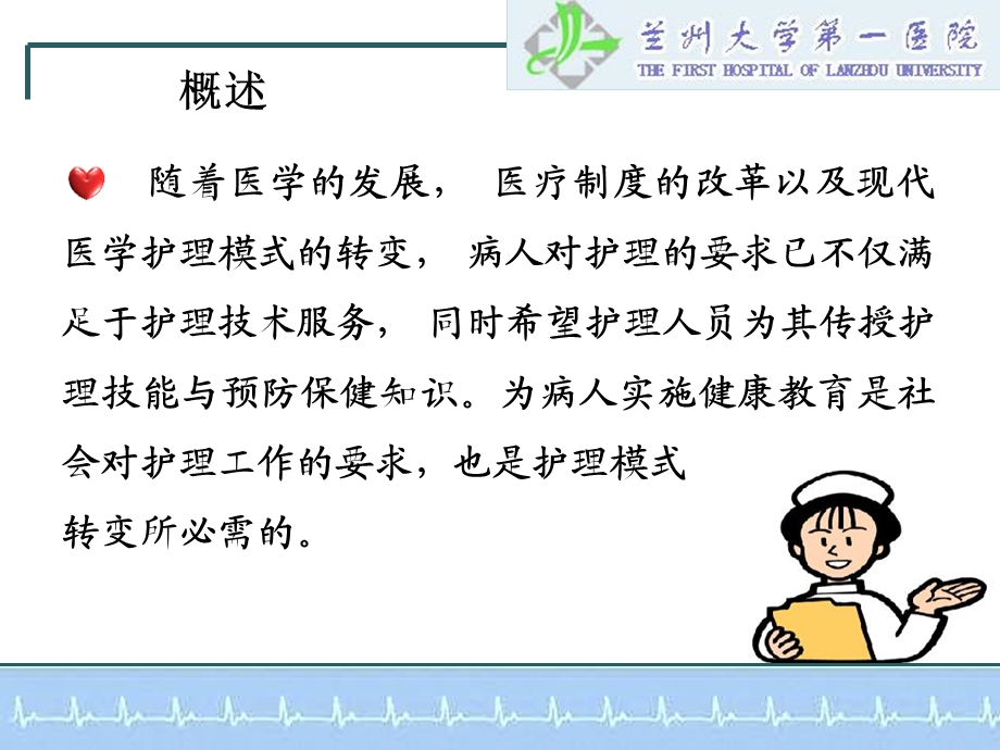 心外科病人健康教育.ppt_第2页