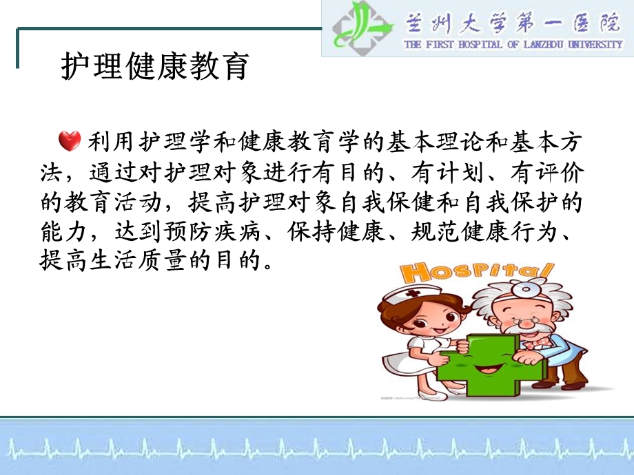 心外科病人健康教育.ppt_第3页