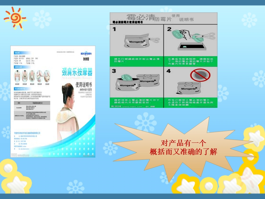 应用文写作基础说明书.ppt_第3页