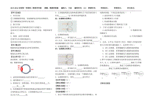 5.4眼睛和眼睛.doc