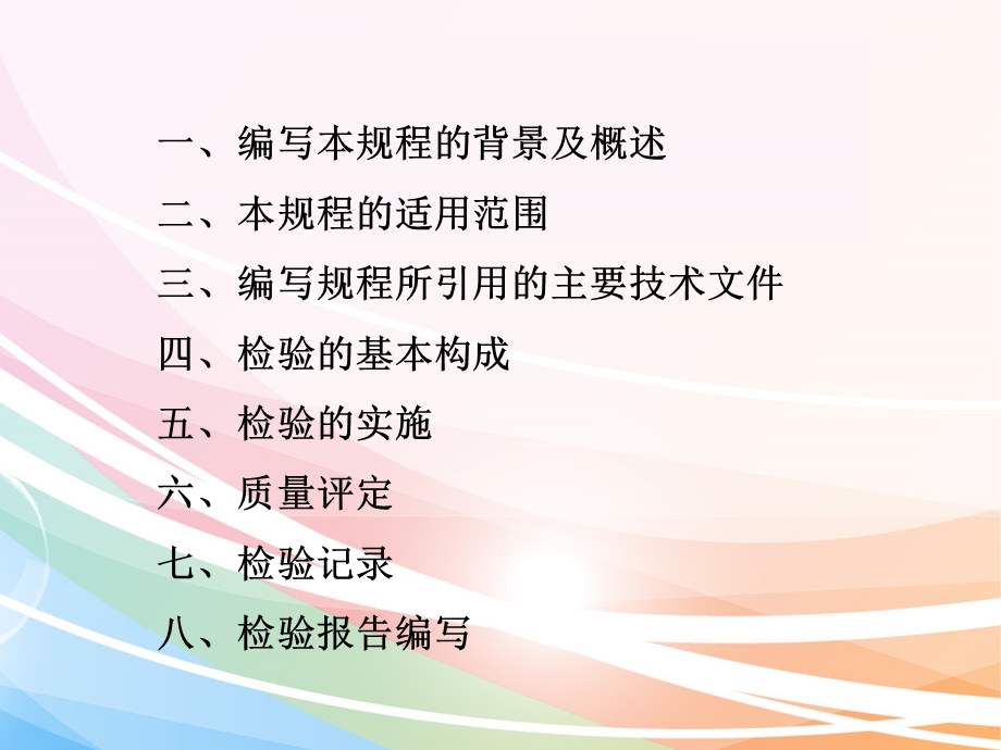 航空摄影成果质量检验技术规程2部分框幅式数字航空摄影.ppt_第2页