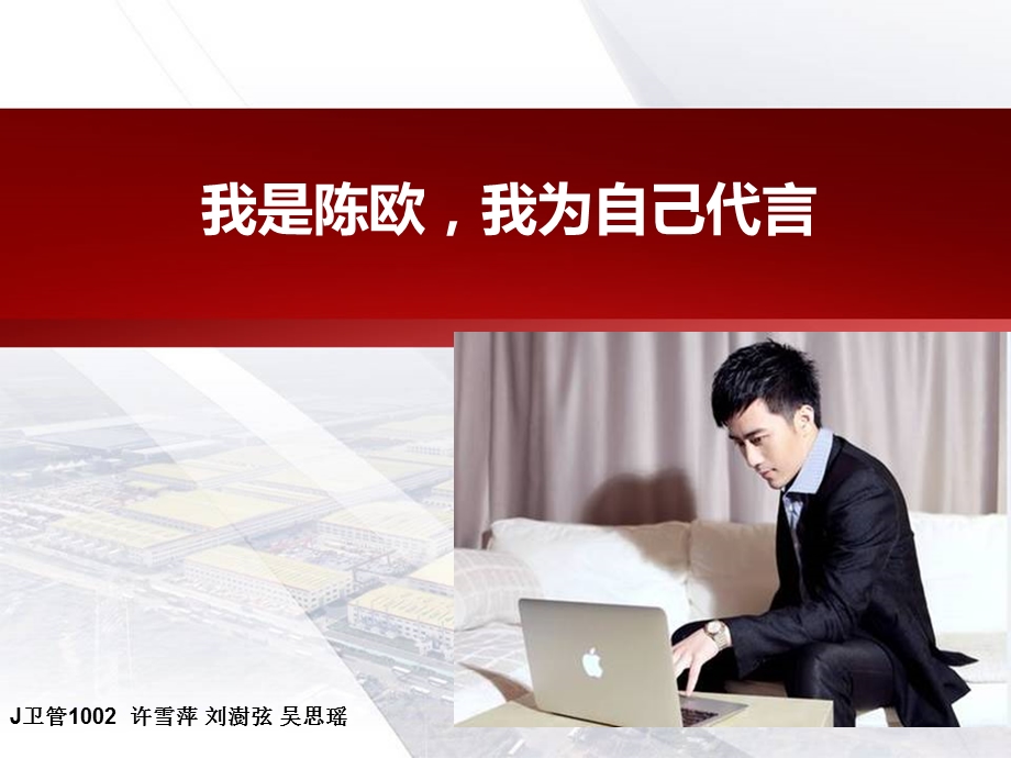 管心学xlw.ppt_第1页