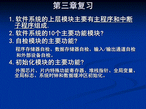 智能仪器第4章开关量信号的输入输出.ppt