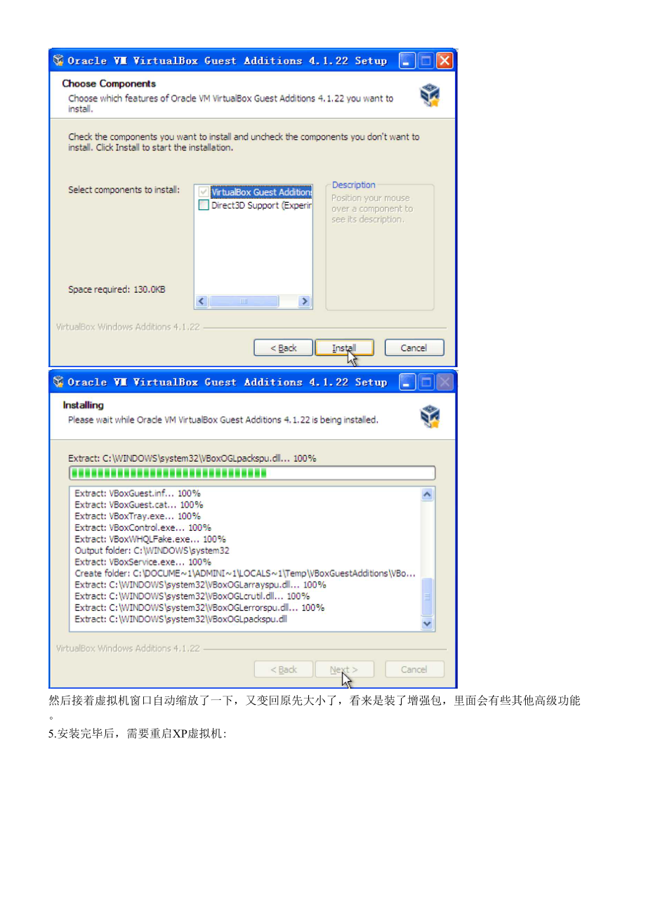 Windows应用知识汇总.docx_第3页