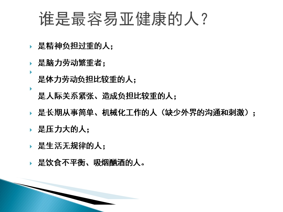 幼儿园健康教育活动设计.ppt_第2页