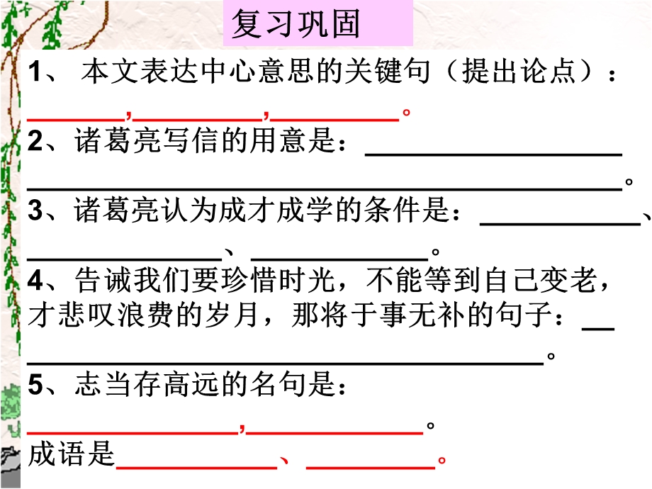 植树的牧羊人高效课堂优质课件.ppt_第2页