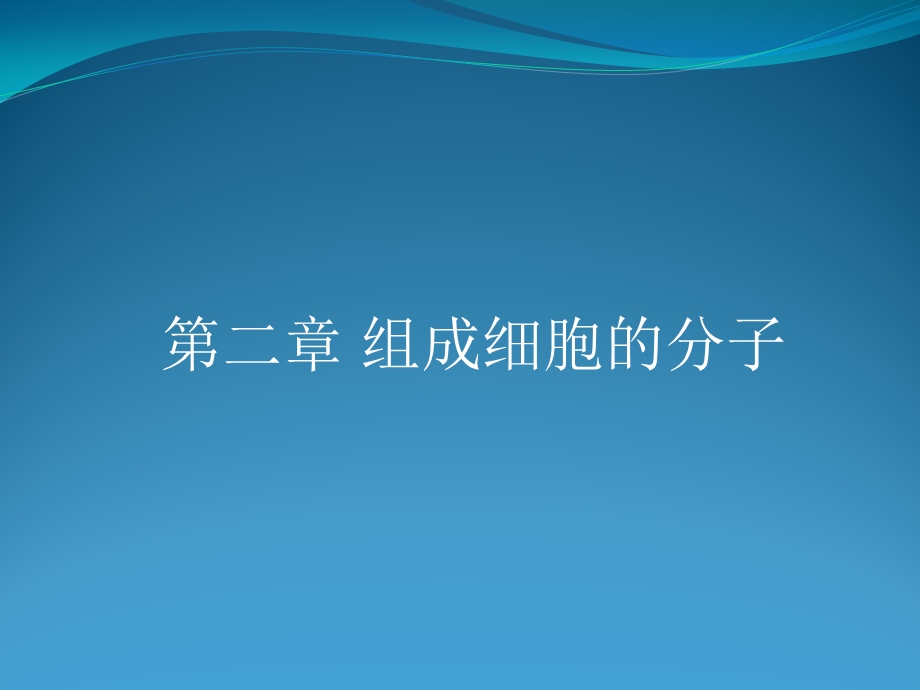 细胞膜系统的边界 修改好.ppt_第1页