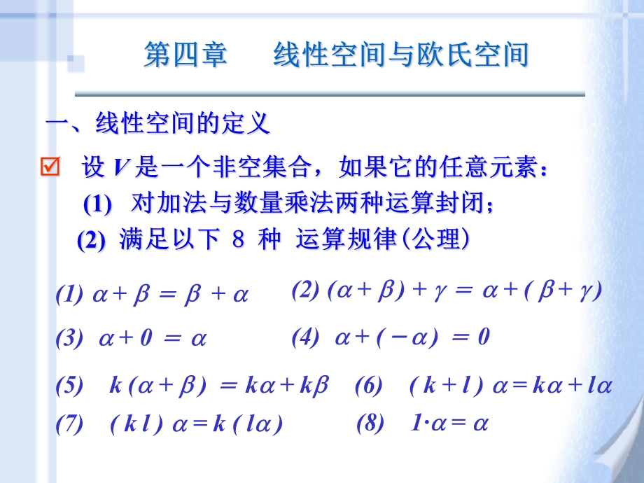 线代数LinearAlgebra刘鹏.ppt_第2页