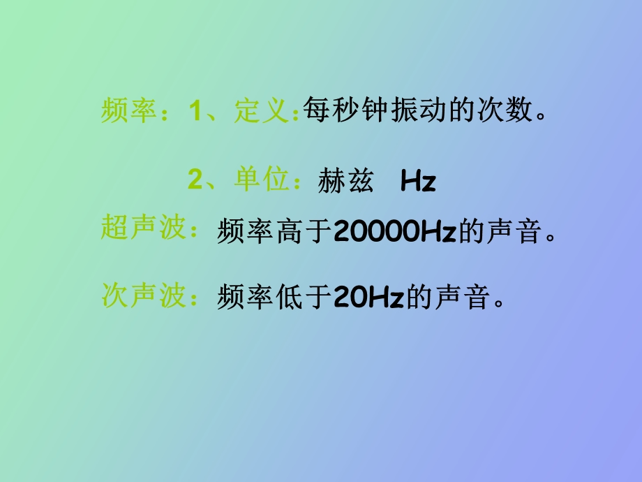 噪声的危害上课的.ppt_第3页