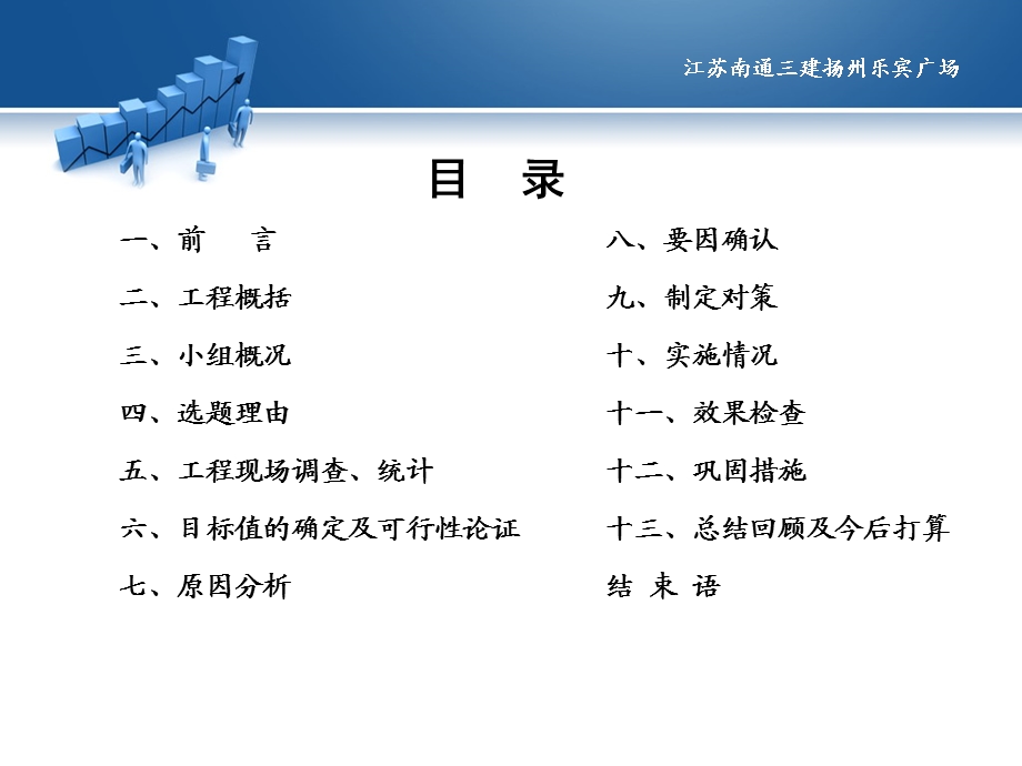 有效控制现浇剪力墙施工质量.ppt_第2页