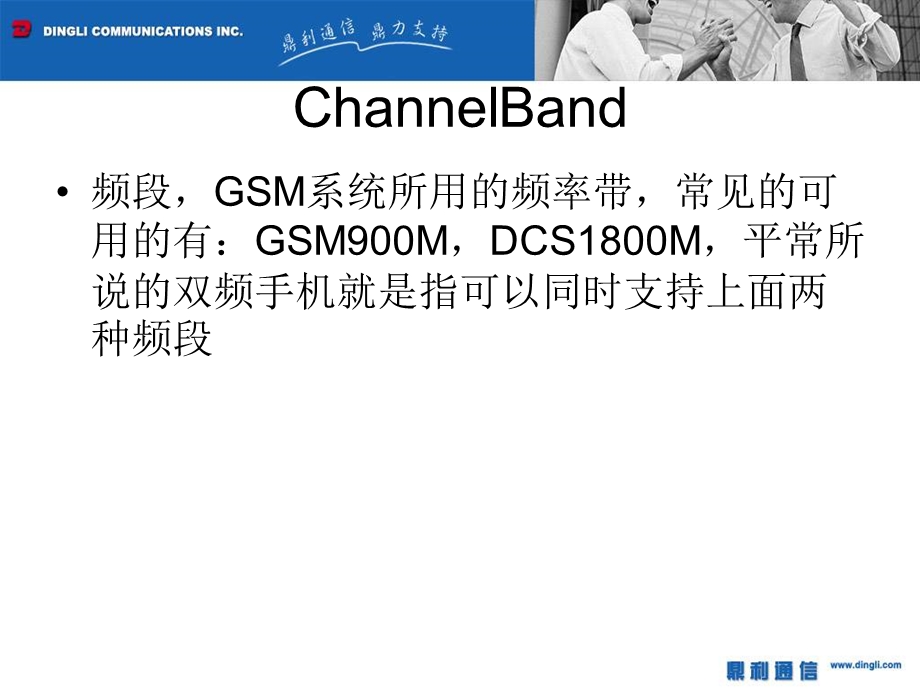 无线网络DT-CQT参数培训.ppt_第3页