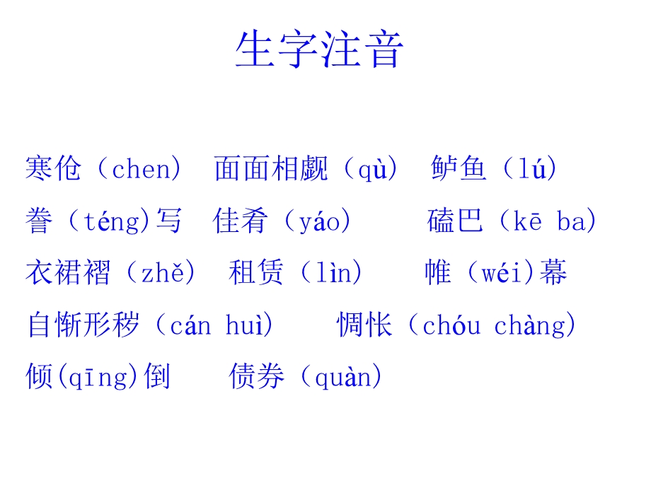 项链郭初阳.ppt_第2页