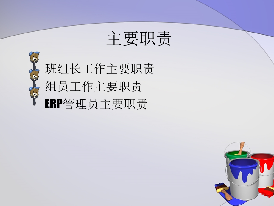 料仓仓管员岗位工作细则.ppt_第2页