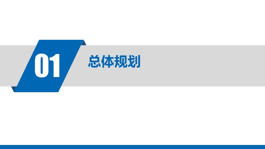 智慧物联停车场一体化建设方案物联网智慧停车.ppt_第3页