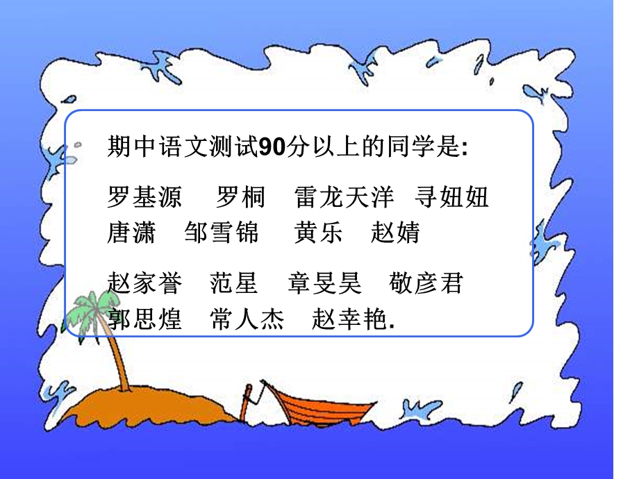 小学五年级甲班家长会.ppt_第3页