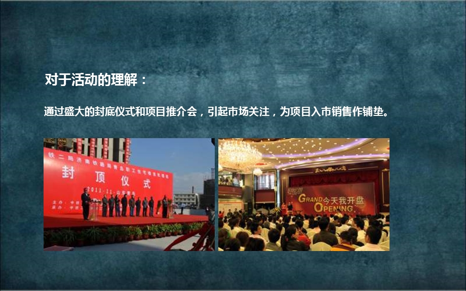 沙渔人码头项目封底仪式及推介会活.ppt_第3页