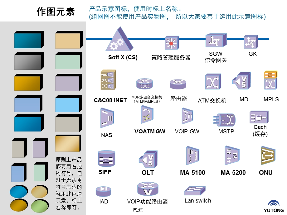 最新PPT素材大全.ppt_第2页