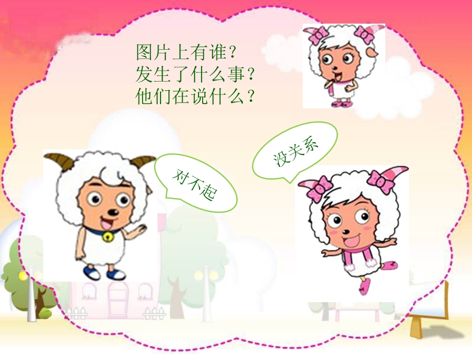 幼儿小班综合活动.ppt_第2页