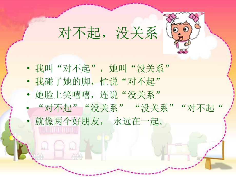 幼儿小班综合活动.ppt_第3页