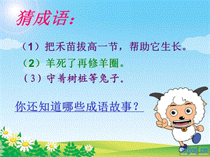 惊弓之鸟ppt课件.ppt