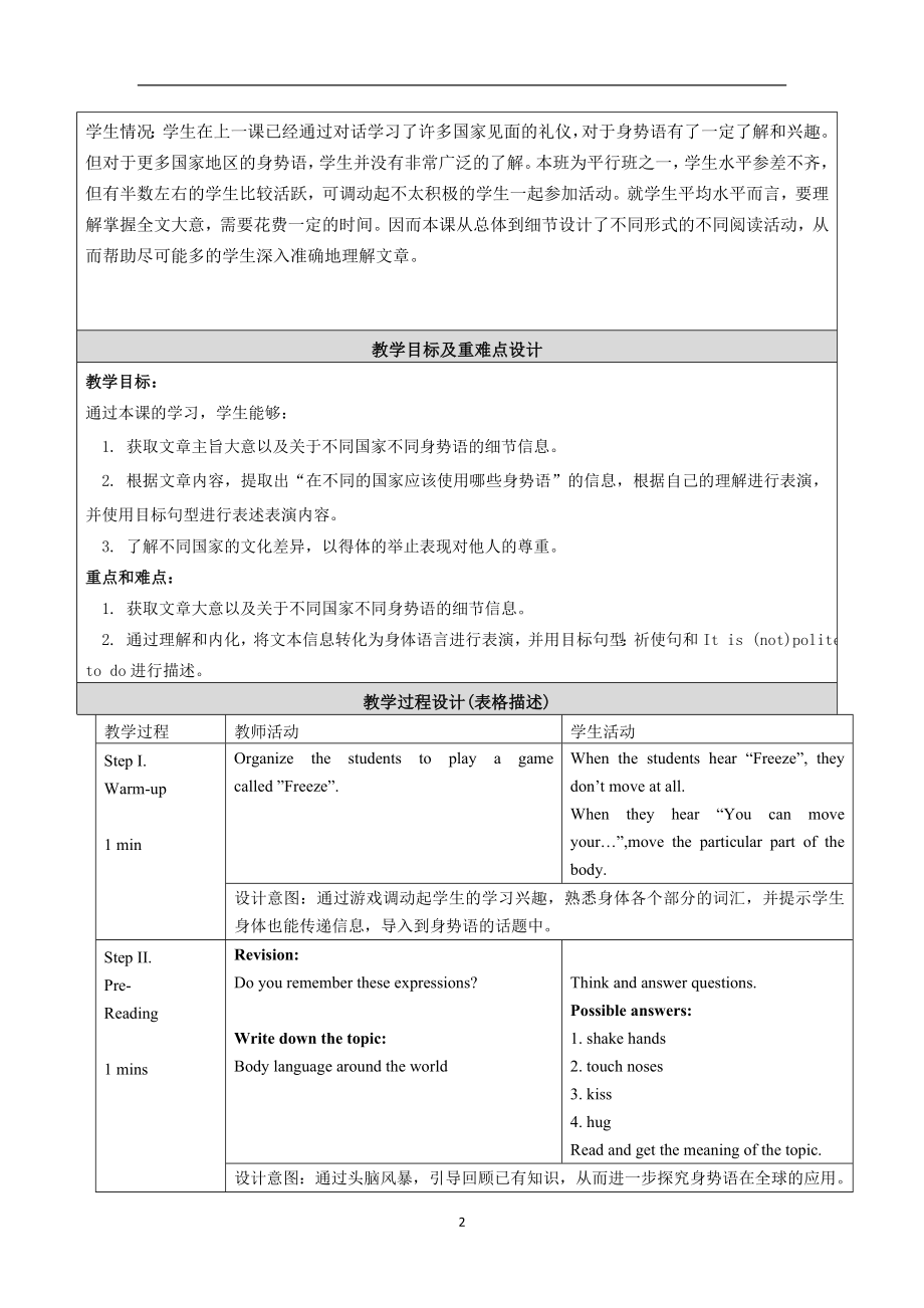 Module11Unit2李笑白教学设计.doc_第2页