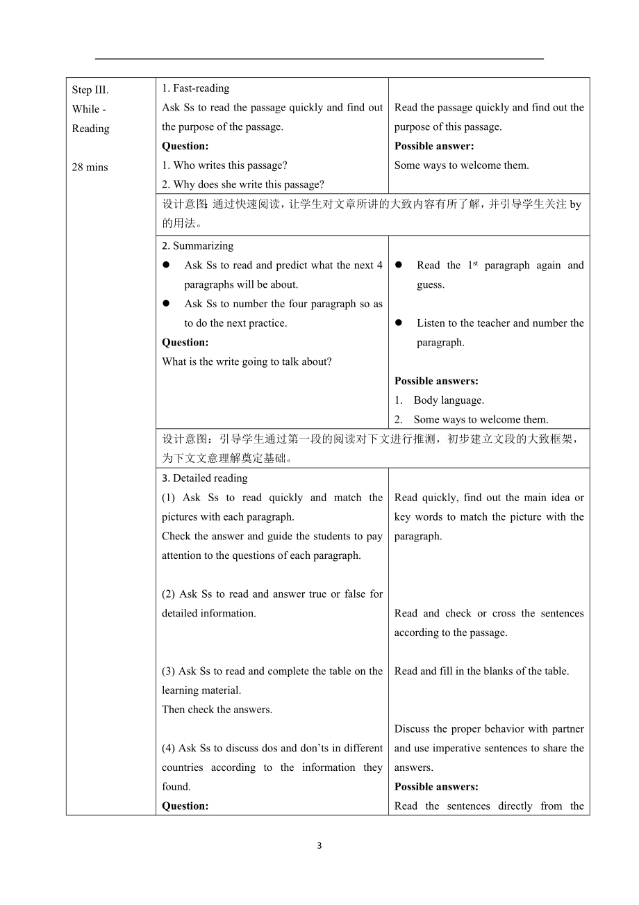 Module11Unit2李笑白教学设计.doc_第3页