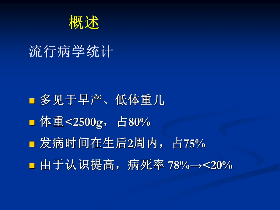 新生儿坏死性小肠结肠炎影像表现.ppt_第3页