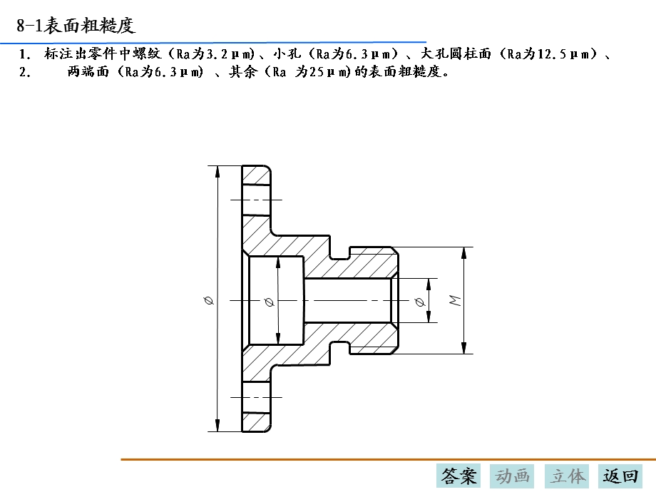 械制图习题集丁一版答案高等教育.ppt_第3页