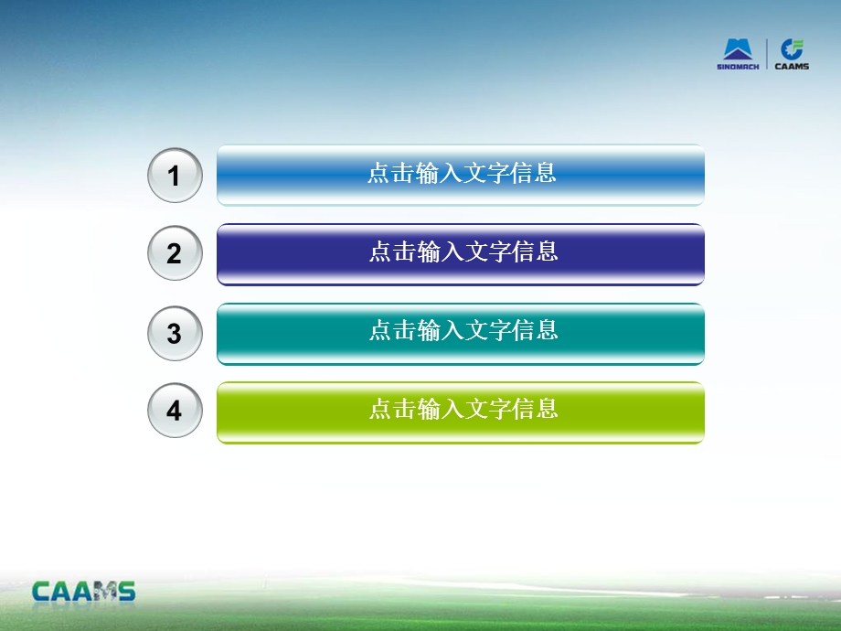 中国农业机械化科学研究院副标题.ppt_第3页