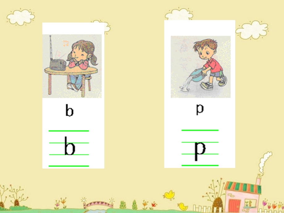 小学一年级拼音bp.ppt_第3页