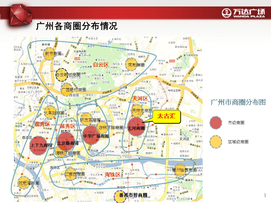 广州太古汇市场调研报告.ppt_第3页