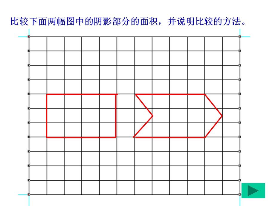 执教者泉水路小学王度.PPT_第2页