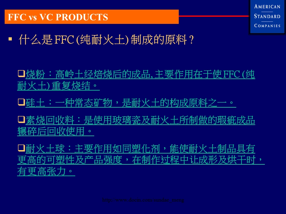 FFC (纯耐火土) 和 VC (玻璃瓷) 产品介绍.ppt_第2页