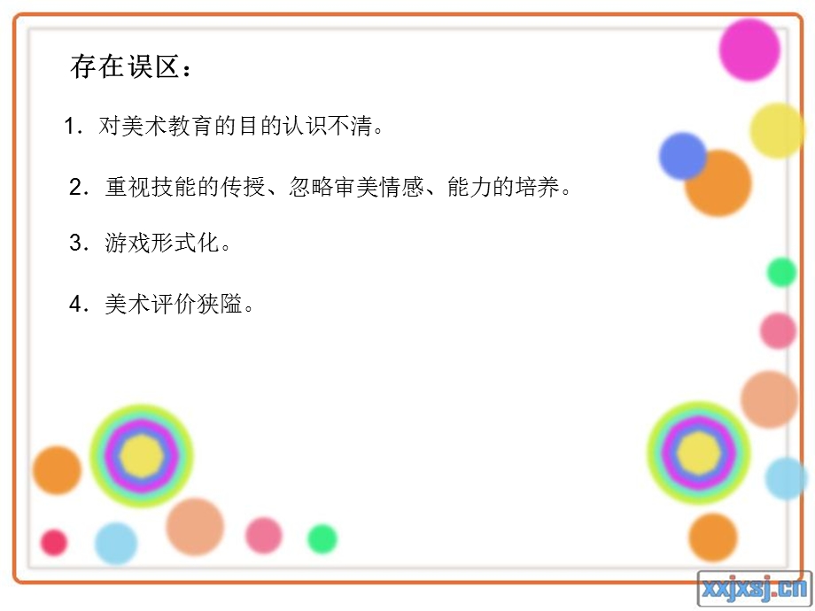 幼儿园美术教学游戏化专题学习.ppt_第2页