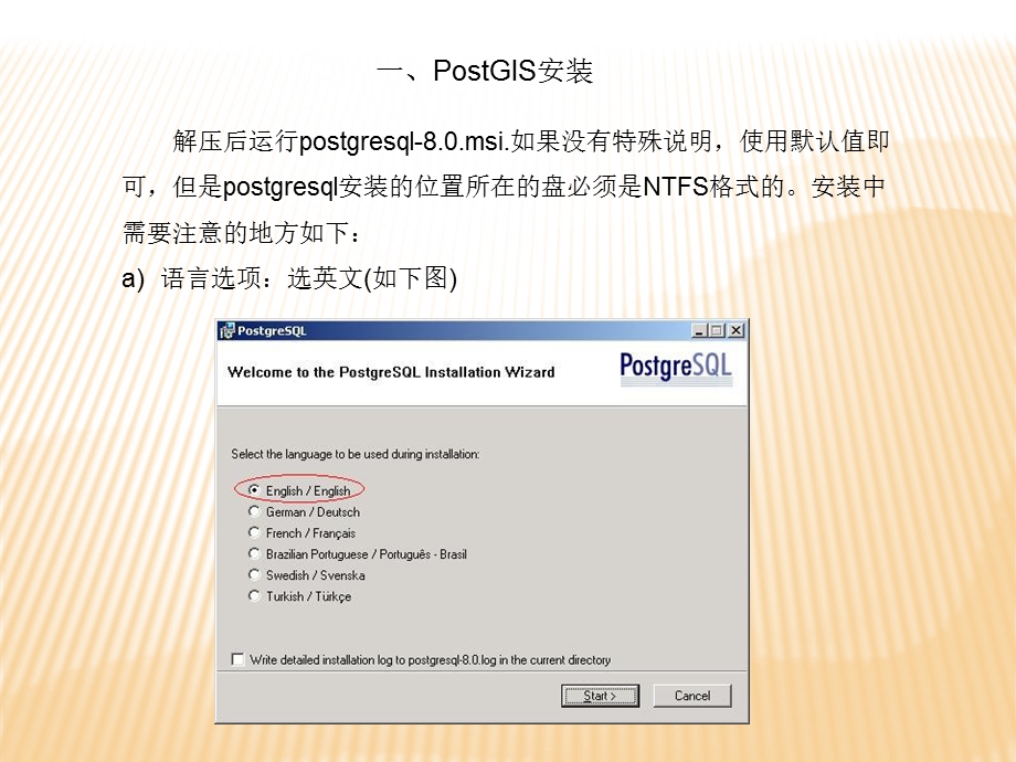 开源GEOSERVER方案开发(上).ppt_第3页